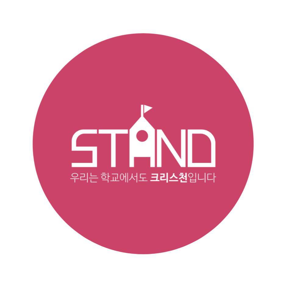 STAND 로고
